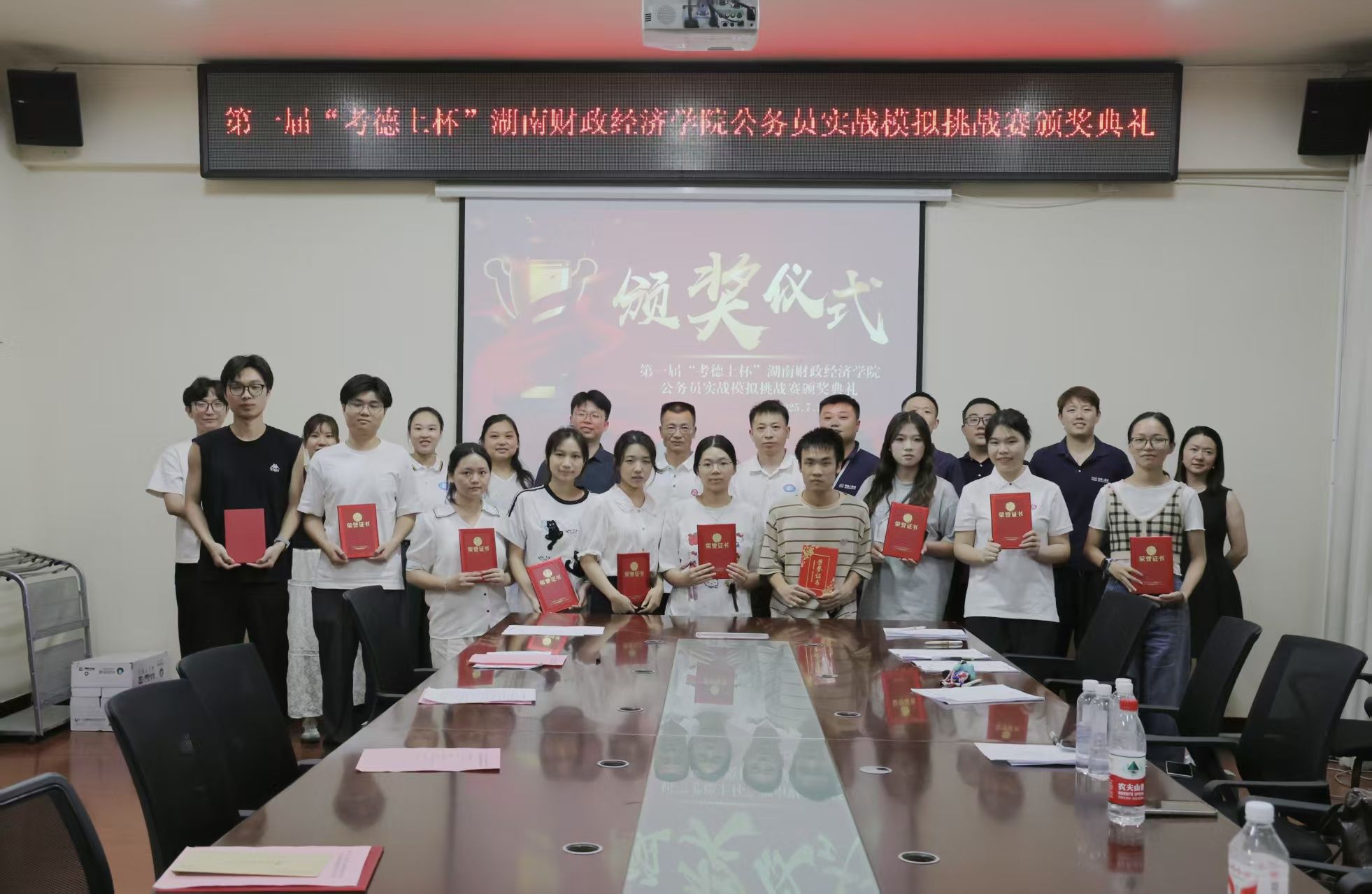 实战模拟砺锋芒，公考筑梦启新程 ----我院第一届“考德上杯” 公务员实战模拟挑战赛圆满收官