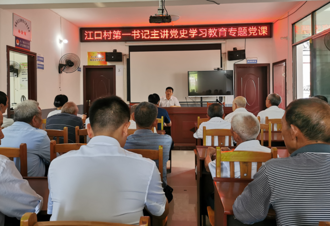 党课现场.png