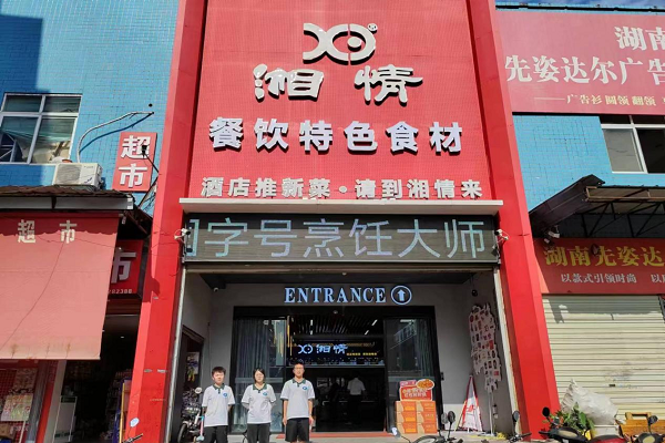 湖财学子”三下乡“ | 实访高桥，究“预制”前路