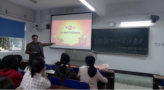 会计学院副院长葛干忠给学生讲党课