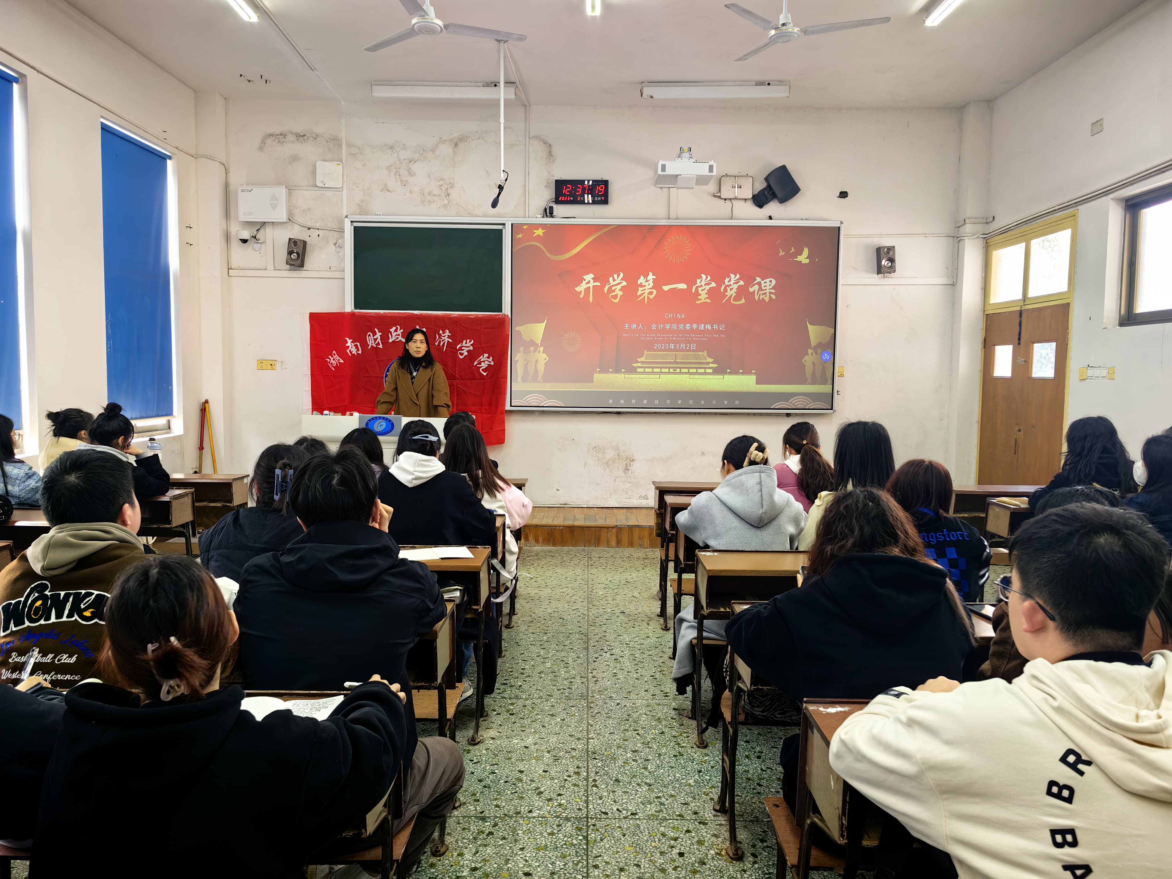 会计学院组织开讲新学期第一堂党课