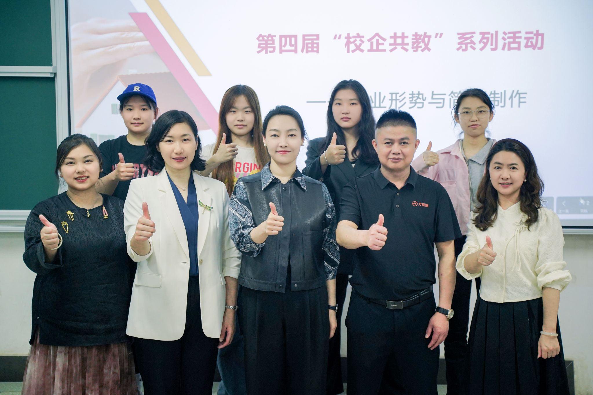 工商管理学院召开第四届“校企共教” 系列活动之就业形势分析与简历制作