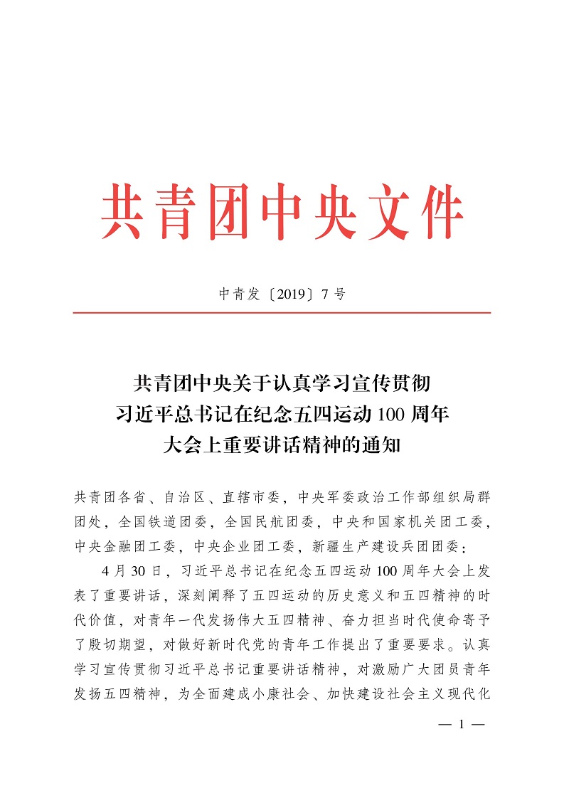 学习五四讲话_00.jpg