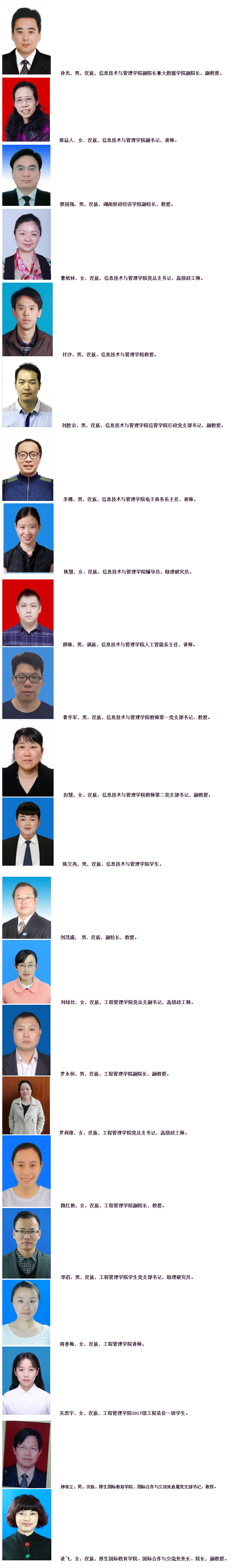 孙光.html.png