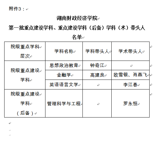 学校文件72号5.png
