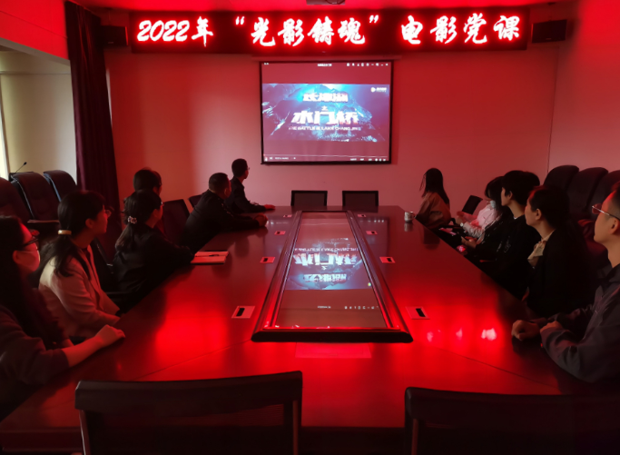 法学与公共管理学院开展“光影铸魂”电影党课活动