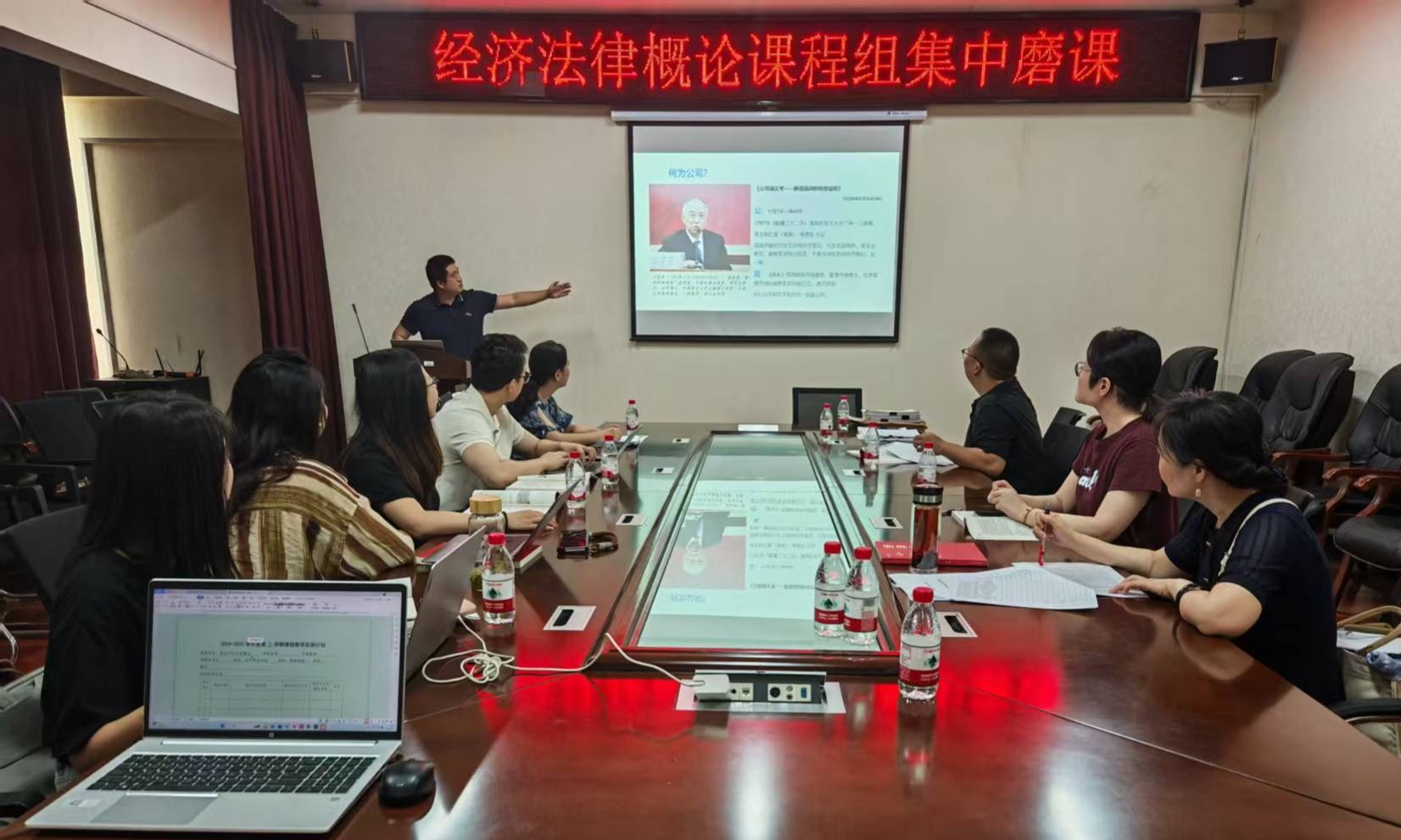 法学与公共管理学院开展集中“磨课”活动 以教研深耕助力教学内涵式提升