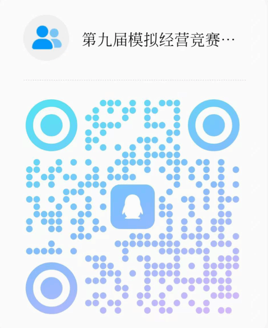 关于举办必威betway西汉姆第九届大学生企业模拟经营竞赛的通知