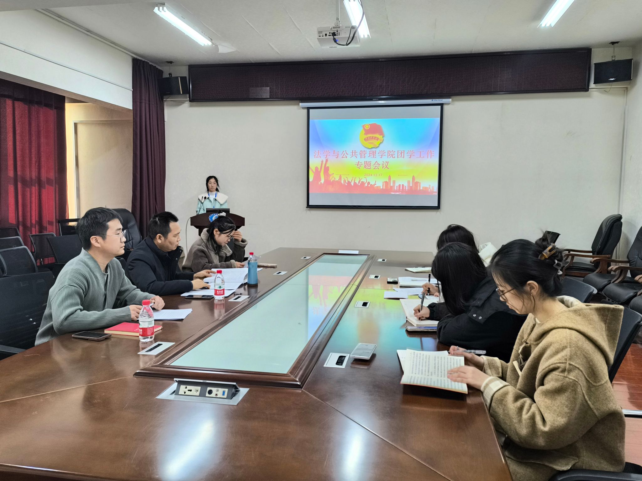 法学与公共管理学院召开2024年下半年团学工作专题会议