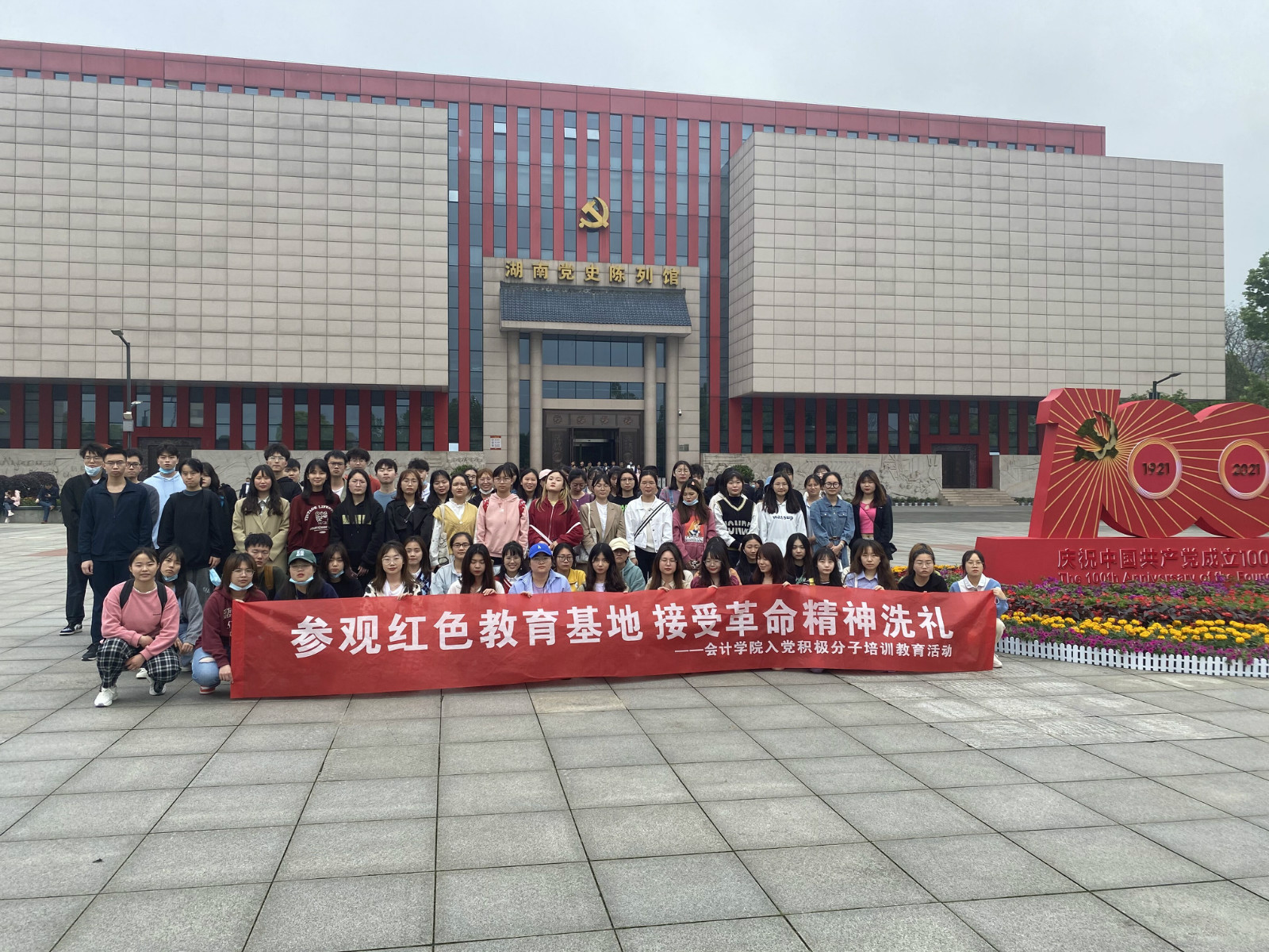 学党史，悟思想，传承红色初心