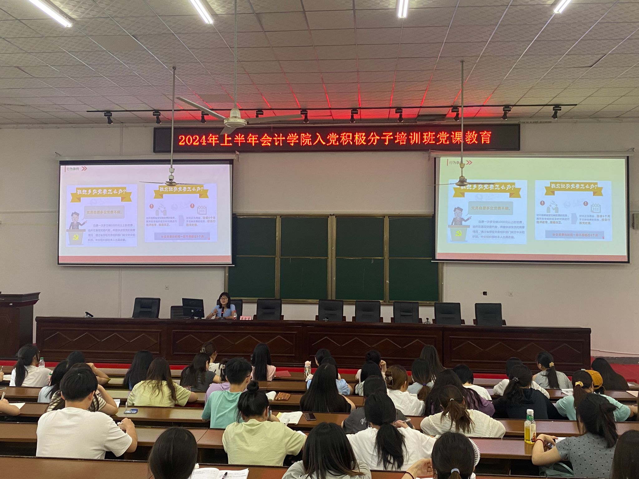 明确标准，申请入党——粟金霞为入党积极分子讲授党课